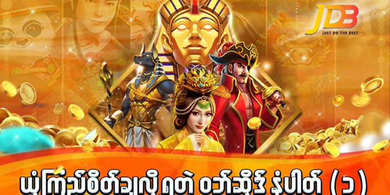 Sơ lược về thông tin tại sảnh JDB SLOT ở 98Win